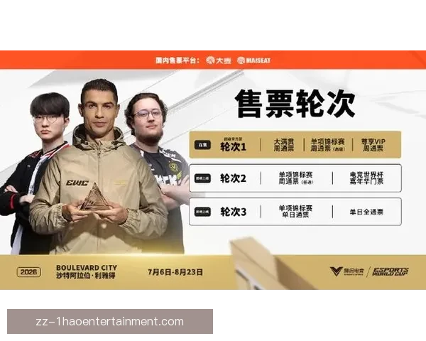 2026世界杯官宣区块链电子入场券上线持票观众入场体验全面升级